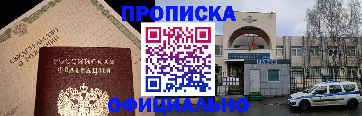 временная регистрация гарантия в Новоалтайске